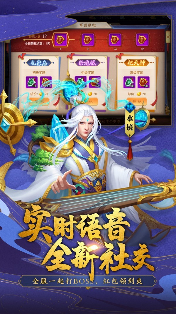 三国杀名将传内购版截图3