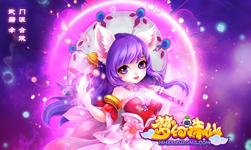 梦幻诛仙体验版截图3