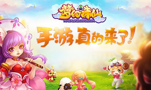 梦幻诛仙无限钻石版截图1