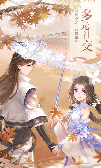 武林外传官方正版手游