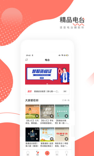 教师帮app下载