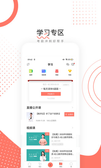 教师帮