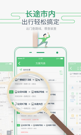 坐车网最新版