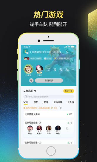 掌上WeGame苹果版下载