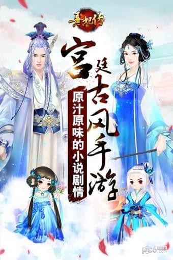 熹妃传最新版截图1