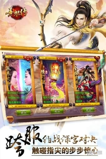 熹妃传无限解锁版截图2