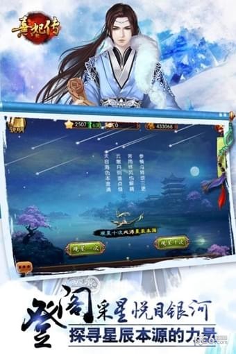 熹妃传无限解锁版截图4