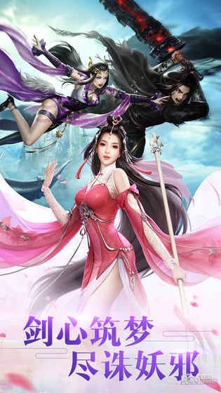 新仙魔九界最新解锁版截图5