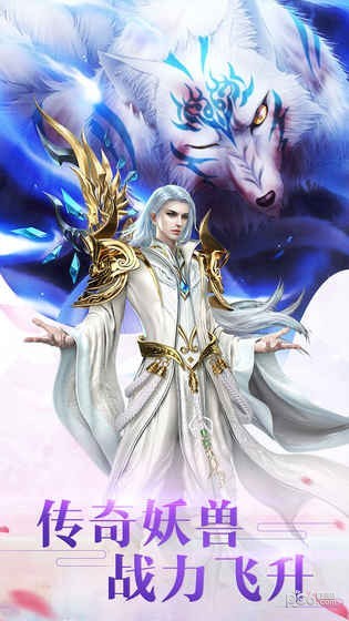 新仙魔九界手游最新版截图2