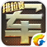 天天军棋最新版