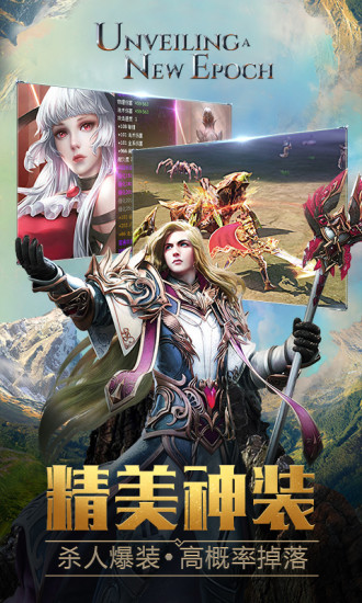 永恒纪元正版