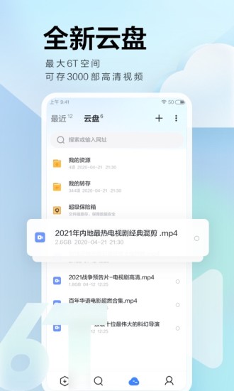 迅雷app下载