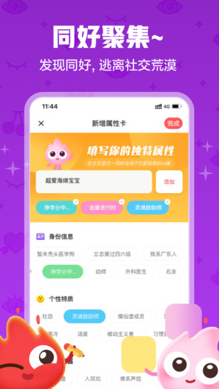 火花Chatapp