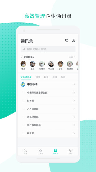 云企信安卓版