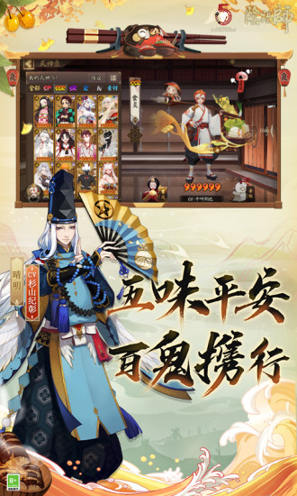阴阳师应用宝版本下载