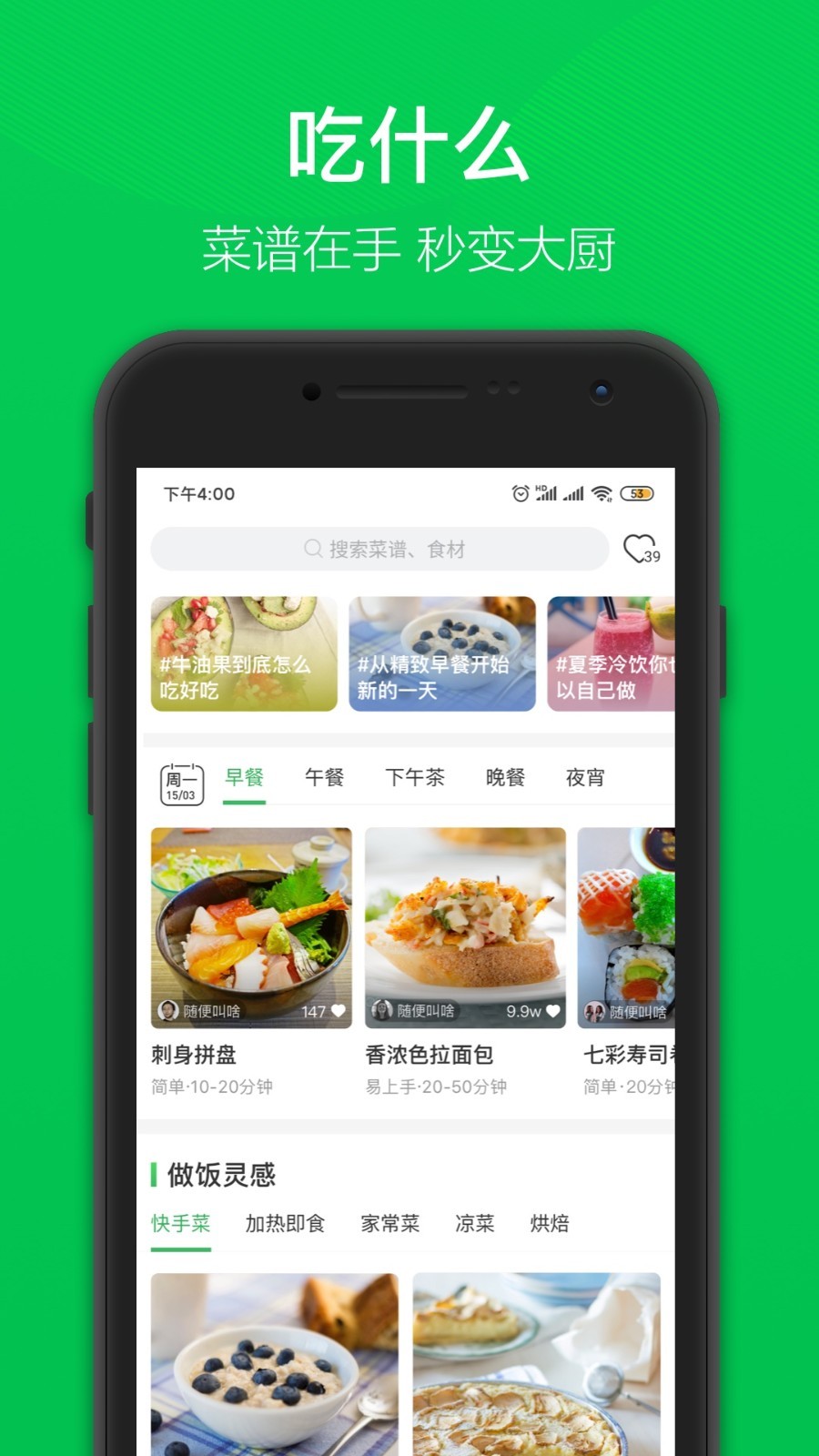 叮咚买菜安卓版截图4