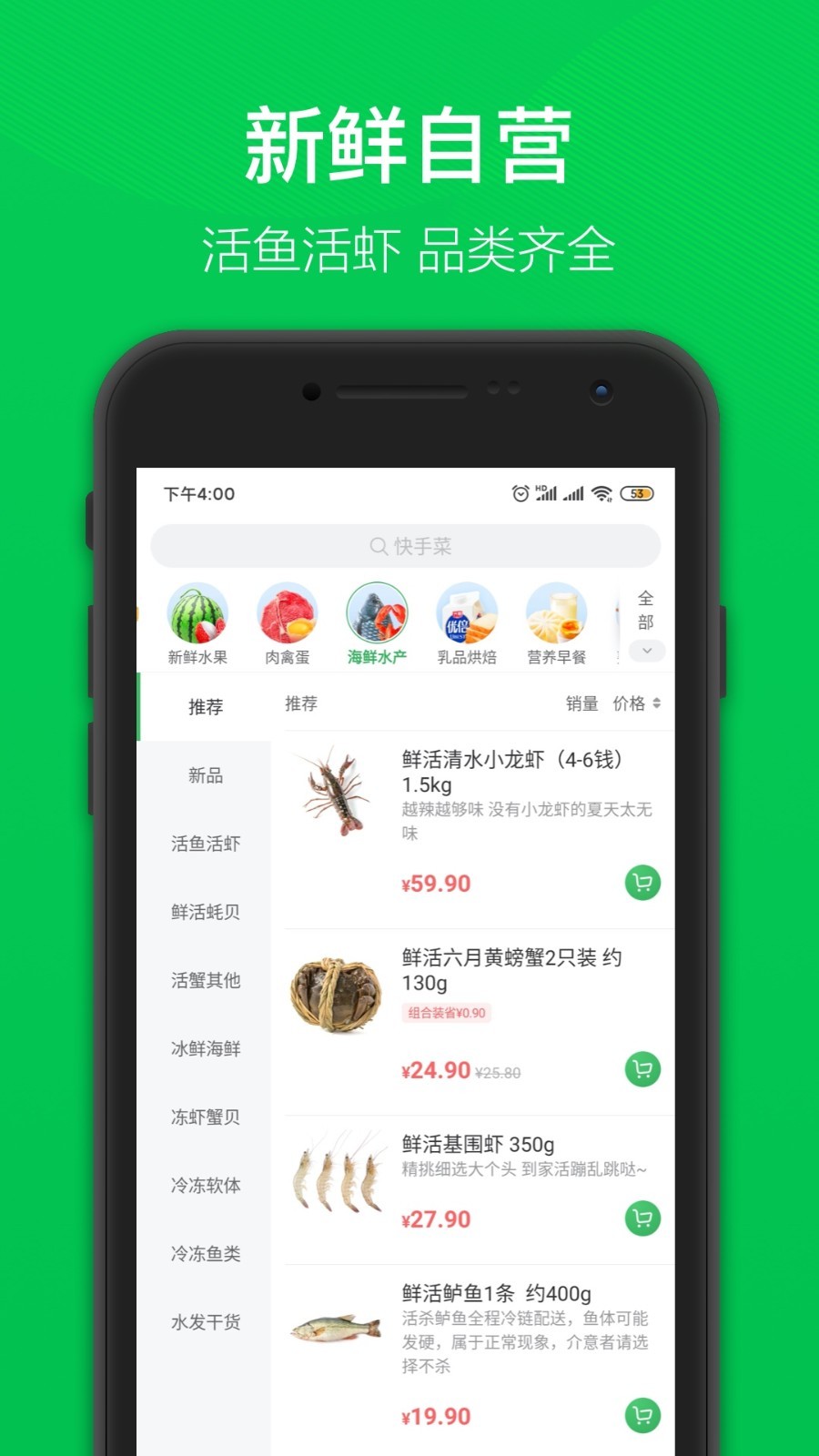 叮咚买菜安卓版截图3