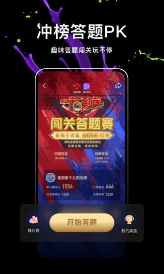 微视ios版截图3