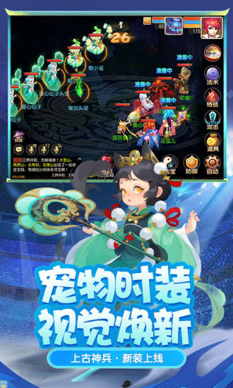 梦幻西游手游安卓版