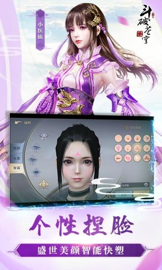 斗破苍穹无限解锁版截图5