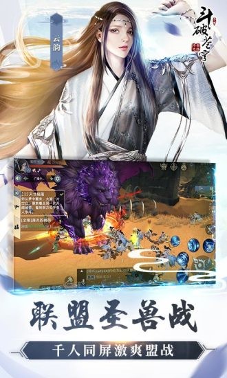 斗破苍穹无限解锁版截图4