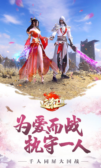 远征2破解版下载
