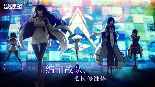 异界事务所变态版截图4