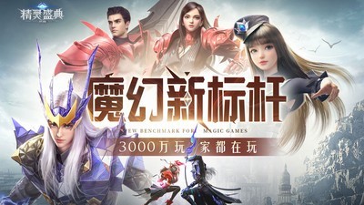 精灵盛典黎明无限解锁版截图1