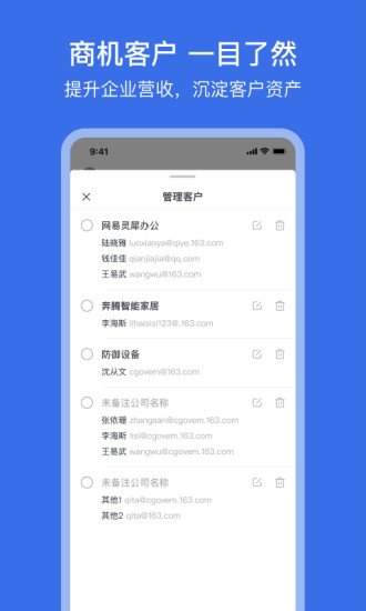 网易灵犀办公app下载
