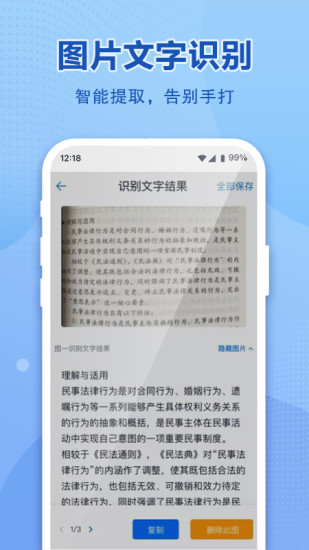 和彩云网盘最新版本