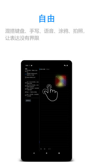随手写app下载