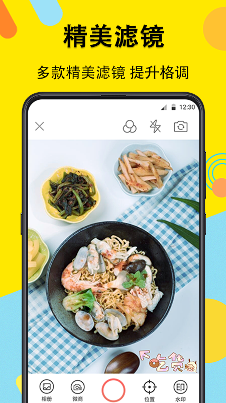 水印相机app截图2