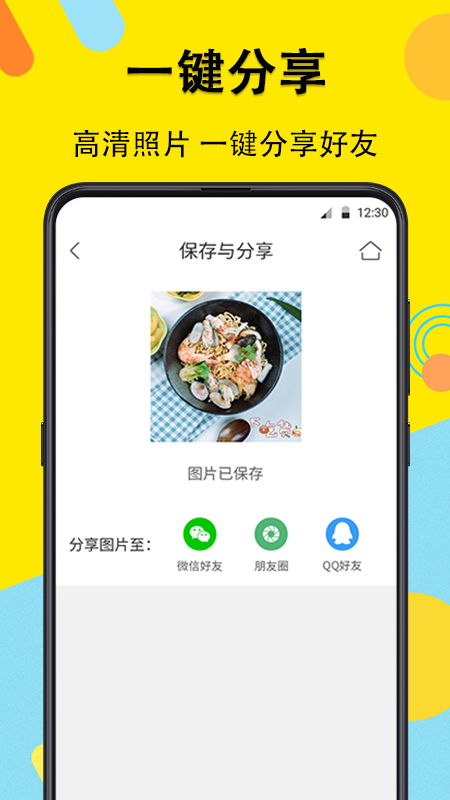 水印相机app截图4