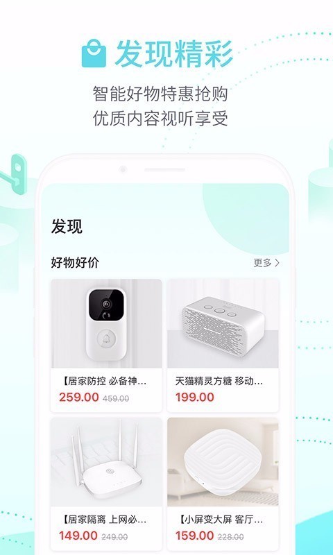 和家亲手机app截图4