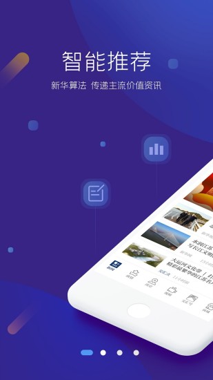 交汇点新闻app下载