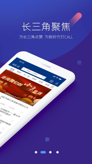 交汇点新闻客户端下载