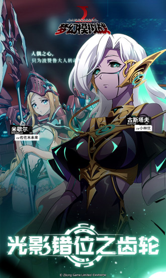 梦幻模拟战官方版下载