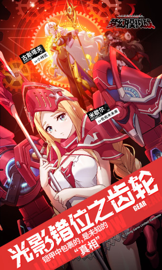 梦幻模拟战官方版