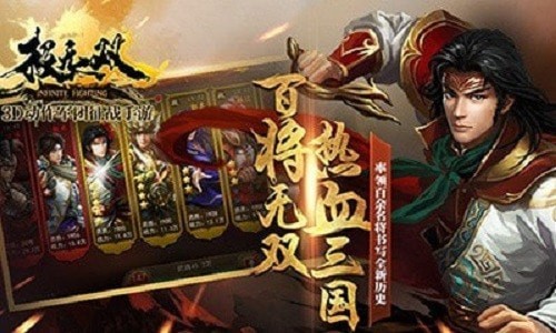 极无双名将传变态版截图1