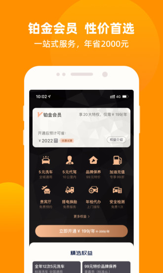 车点点app
