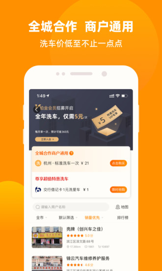 车点点