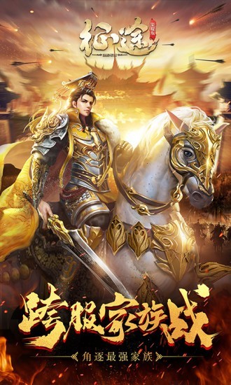征途体验版截图1