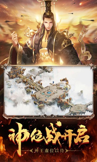 征途体验版截图3