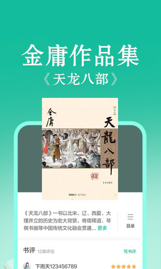 当当云阅读苹果版