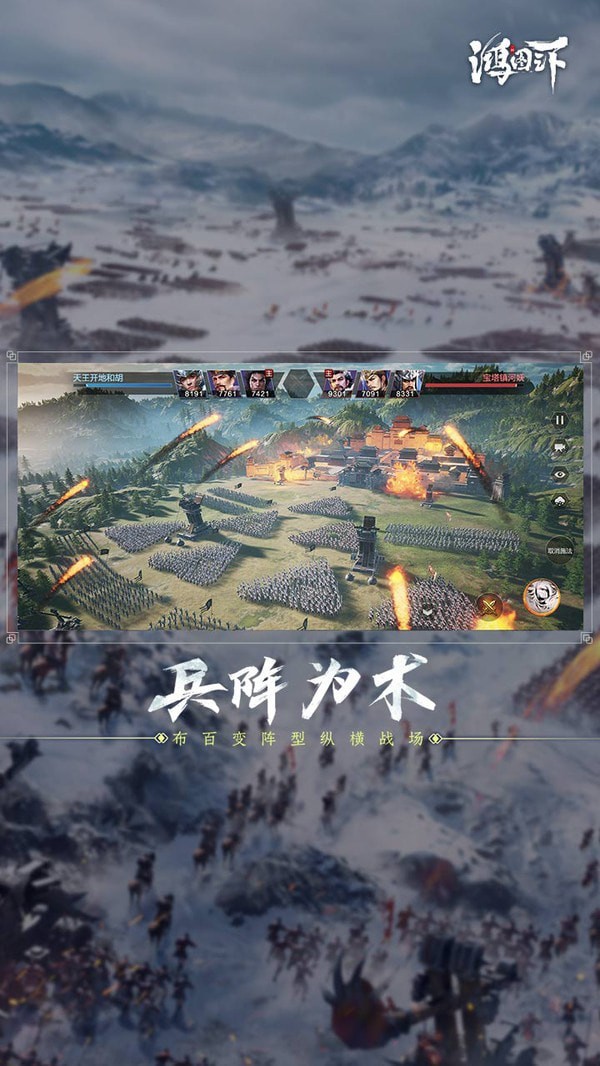 鸿图之下体验版截图4