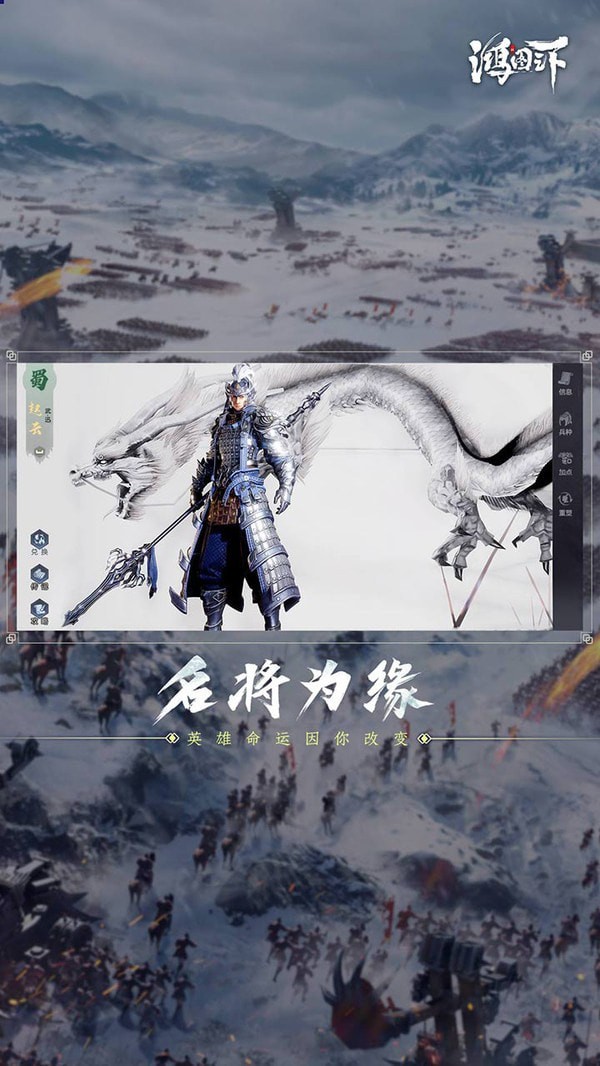 鸿图之下体验版截图6