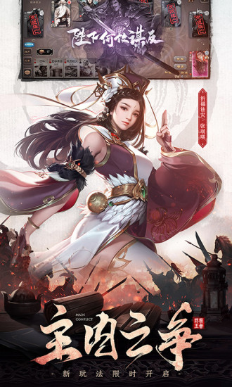 三国杀手机版下载