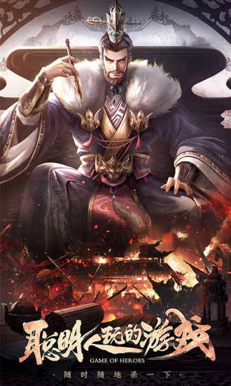 三国杀安卓版