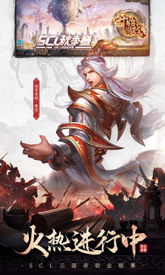三国杀