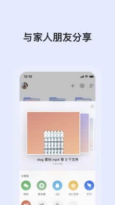 阿里云网盘ios版截图5
